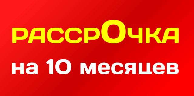 Рассрочка От Магазина Абакан Рассрочка От Магазина Абакан